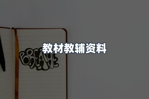 EPUB电子书