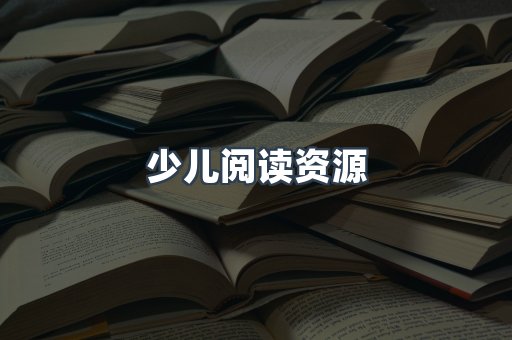 日文电子书系列